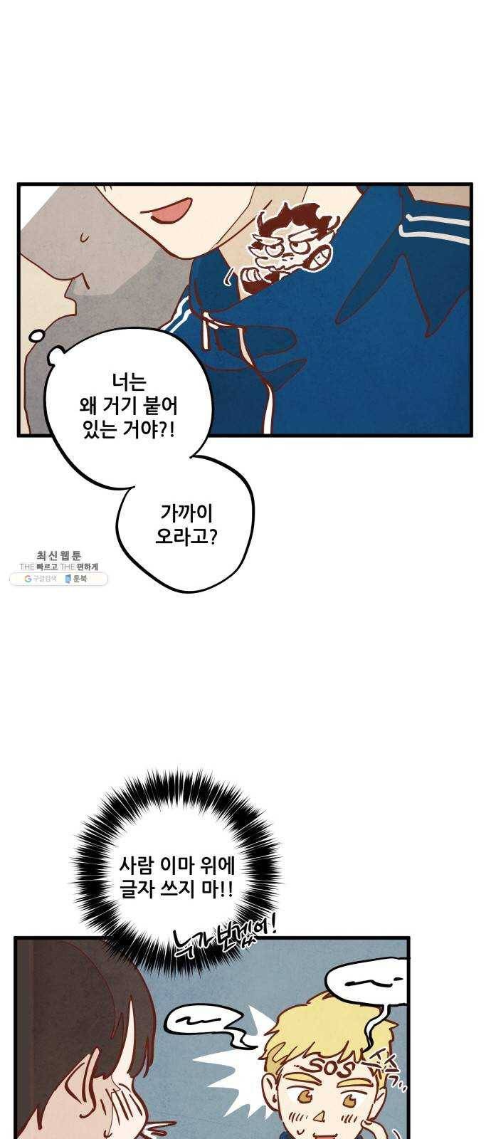 인문학적 감수성 25화: 홈, 스윗 홈(7) 8