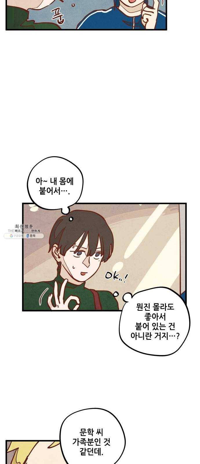 인문학적 감수성 25화: 홈, 스윗 홈(7) 9