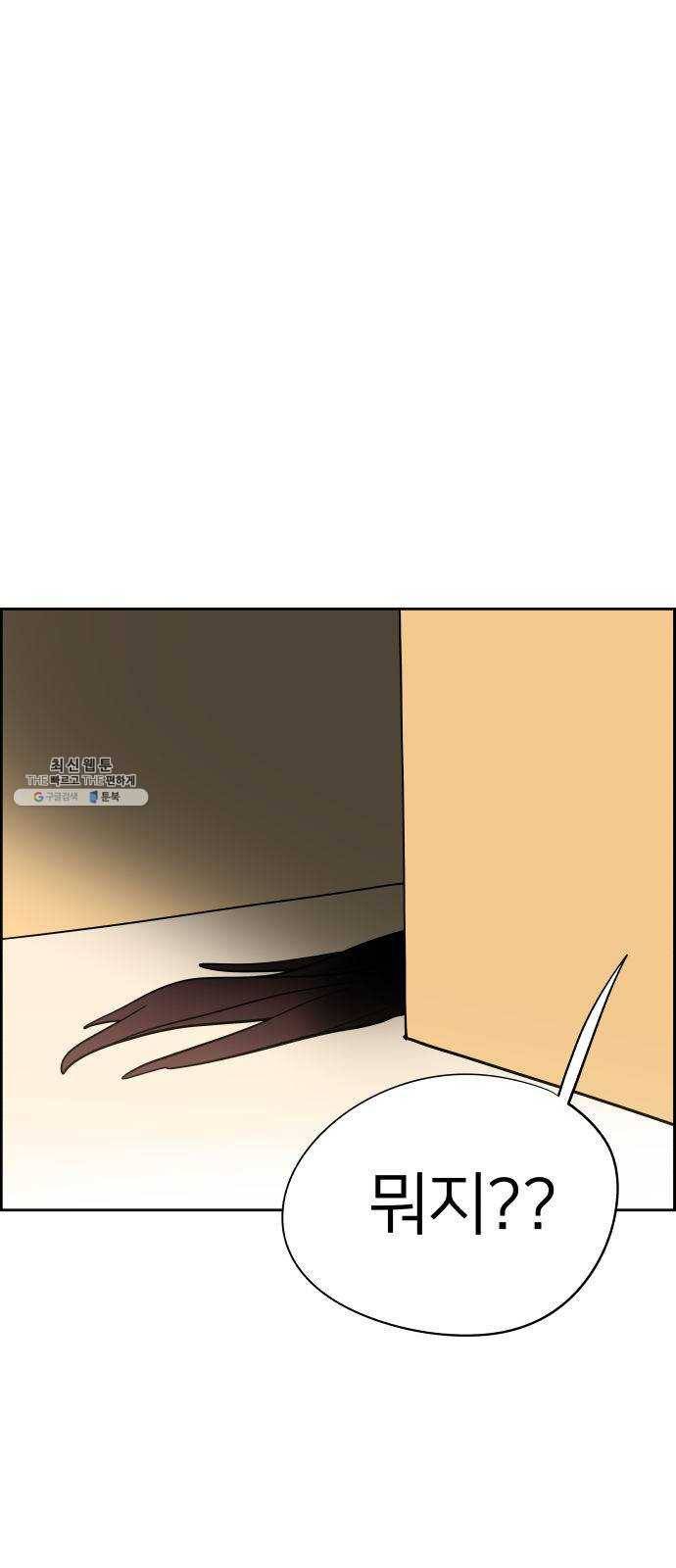 하나in세인 6화 3