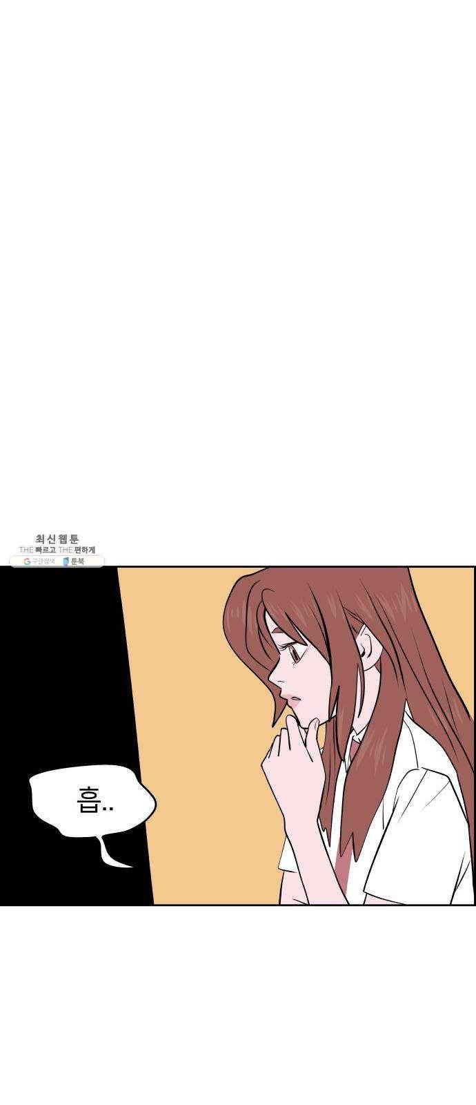 하나in세인 6화 4