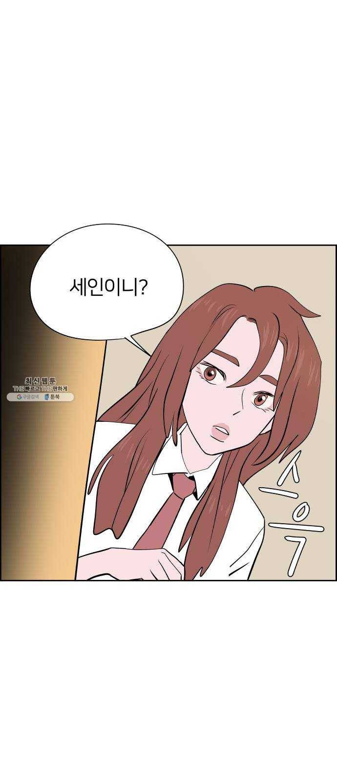 하나in세인 6화 5