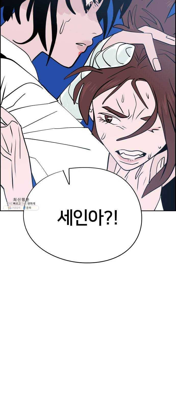 하나in세인 6화 8