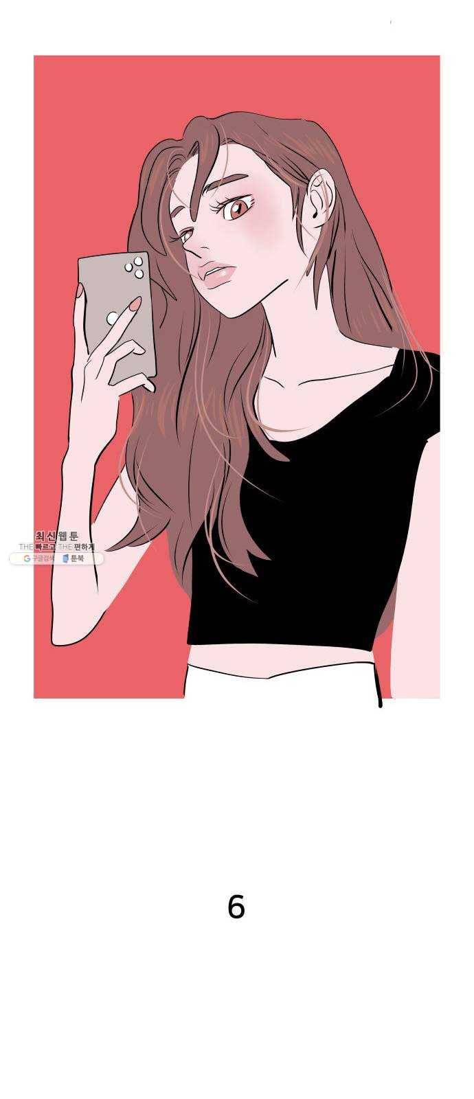하나in세인 6화 10