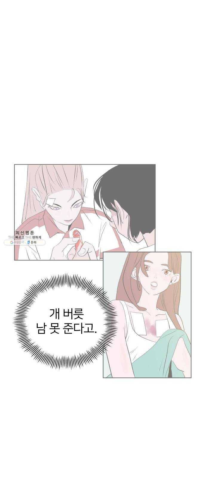 하나in세인 6화 12