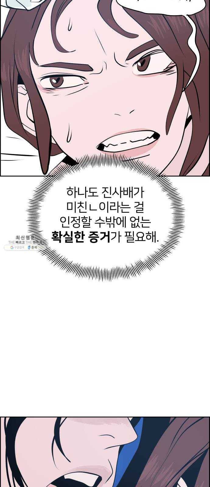 하나in세인 6화 15