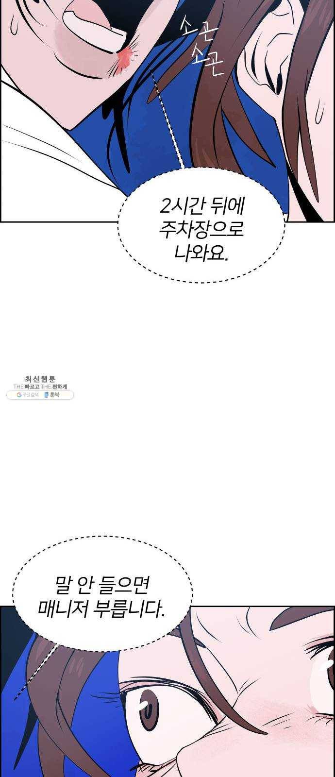 하나in세인 6화 16