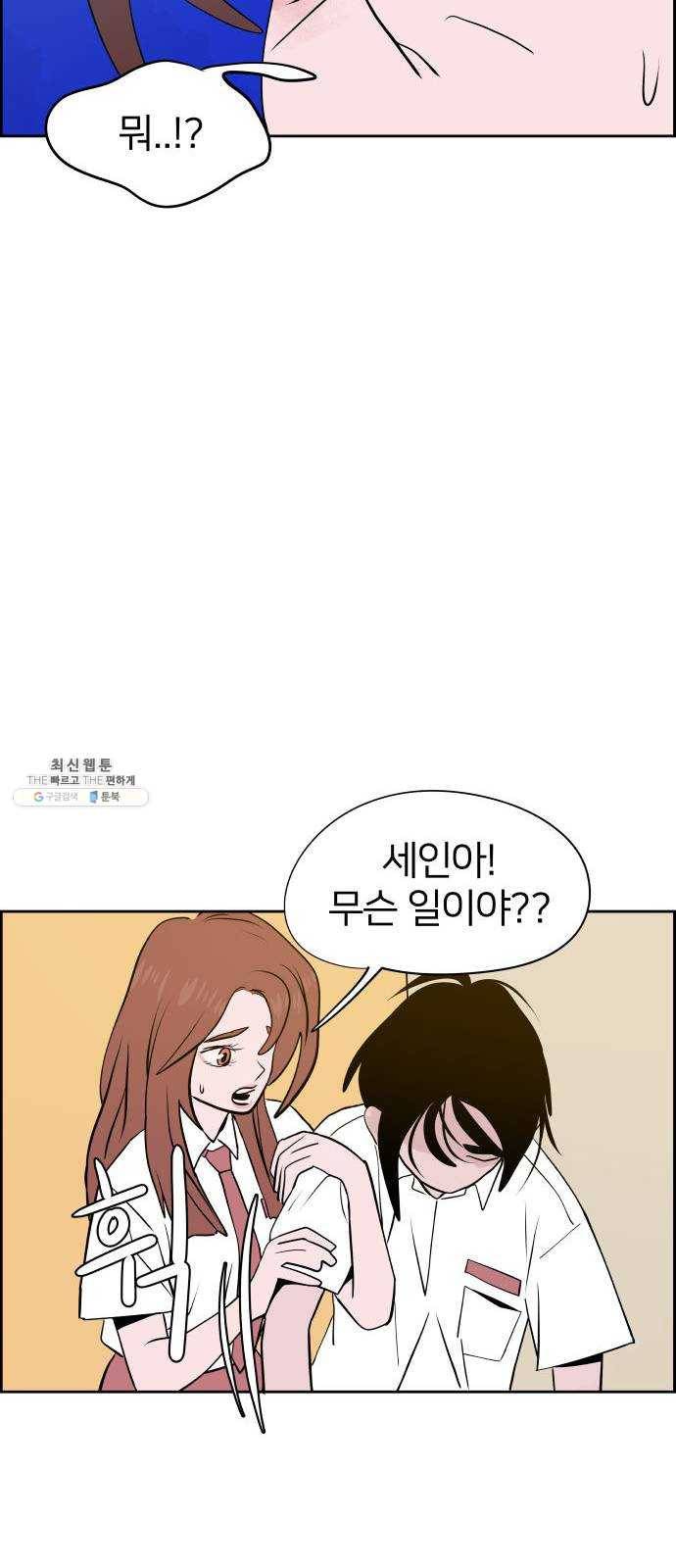 하나in세인 6화 17