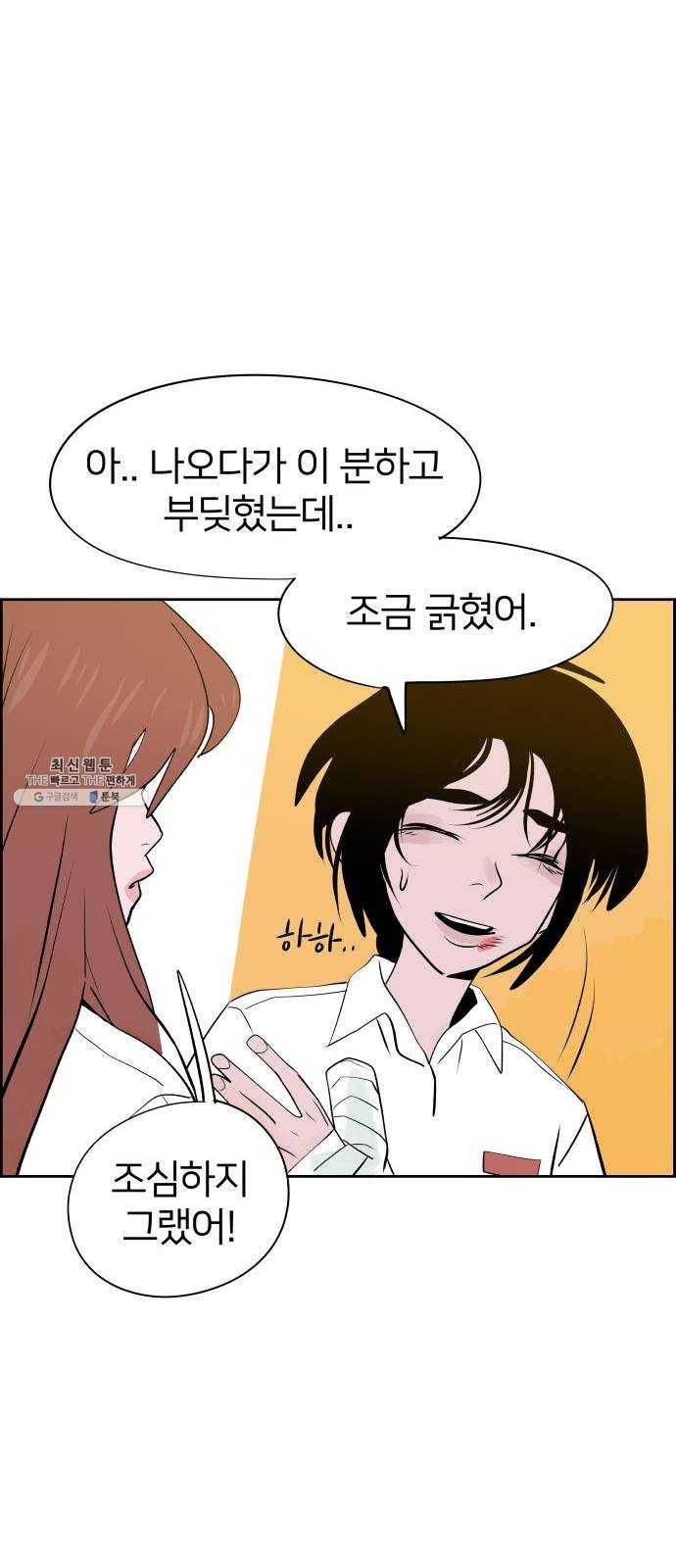 하나in세인 6화 18