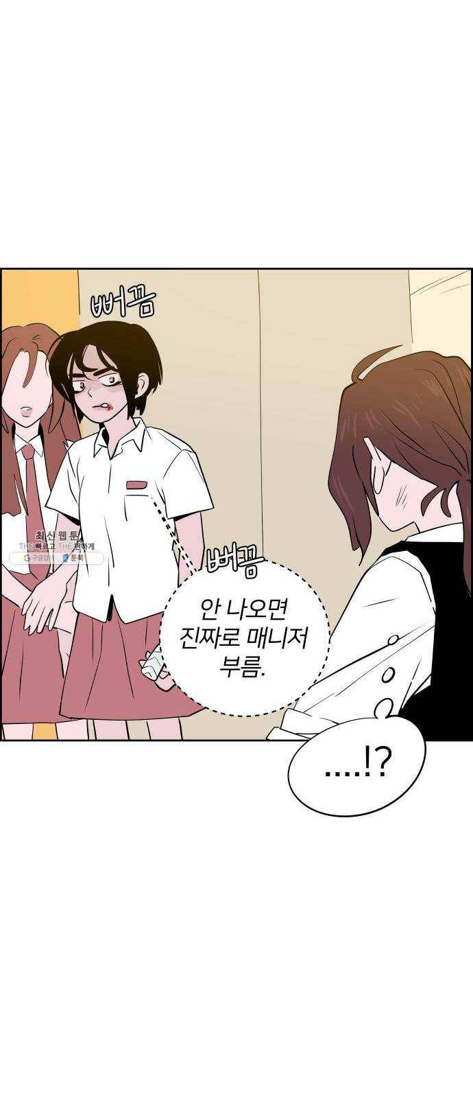 하나in세인 6화 19