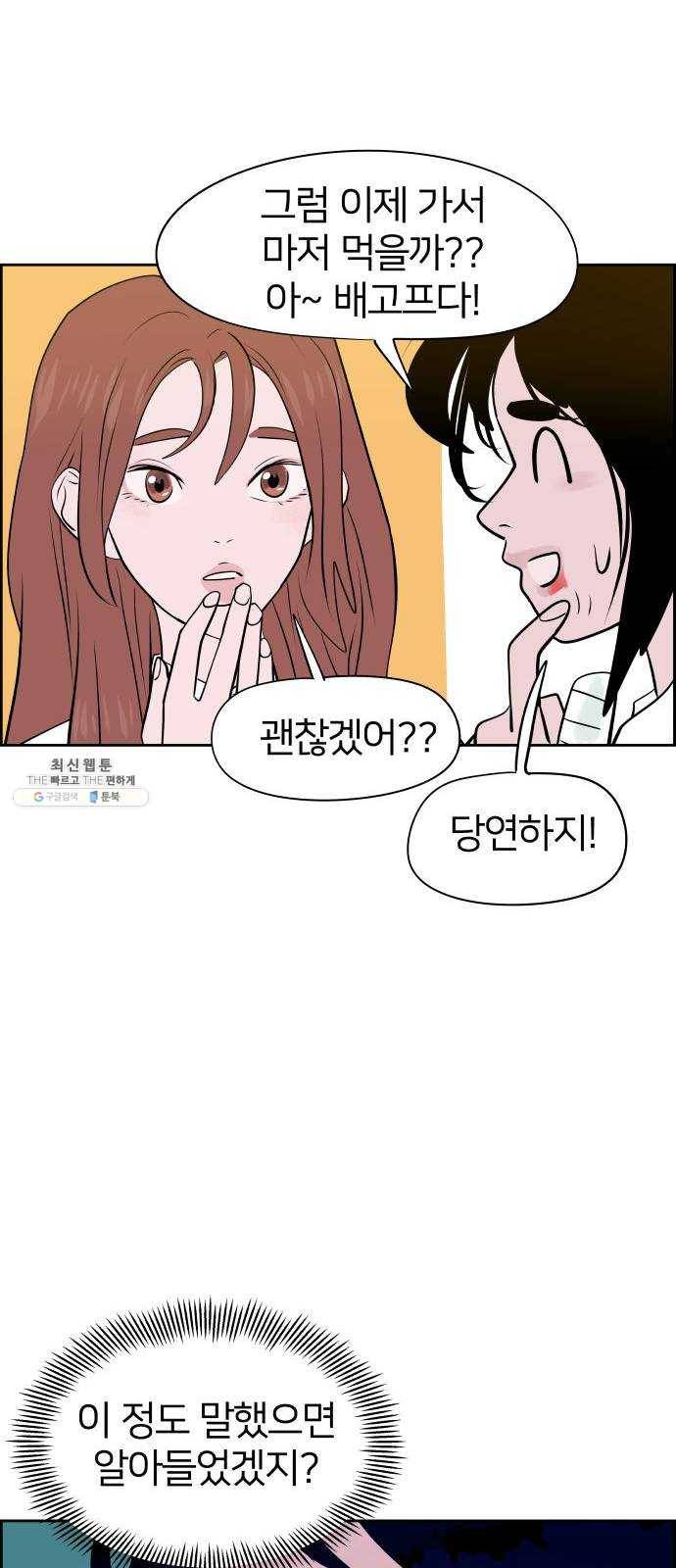 하나in세인 6화 20