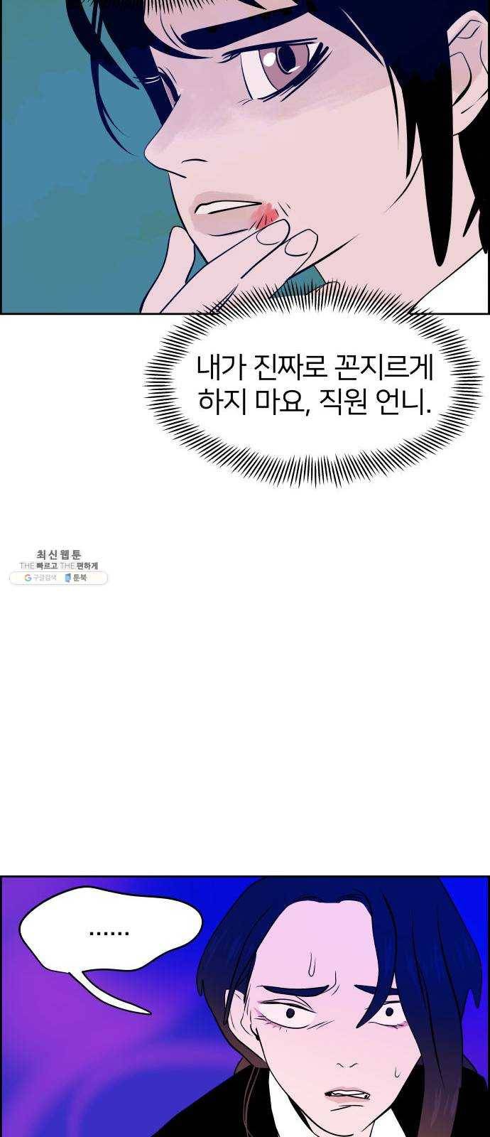 하나in세인 6화 21