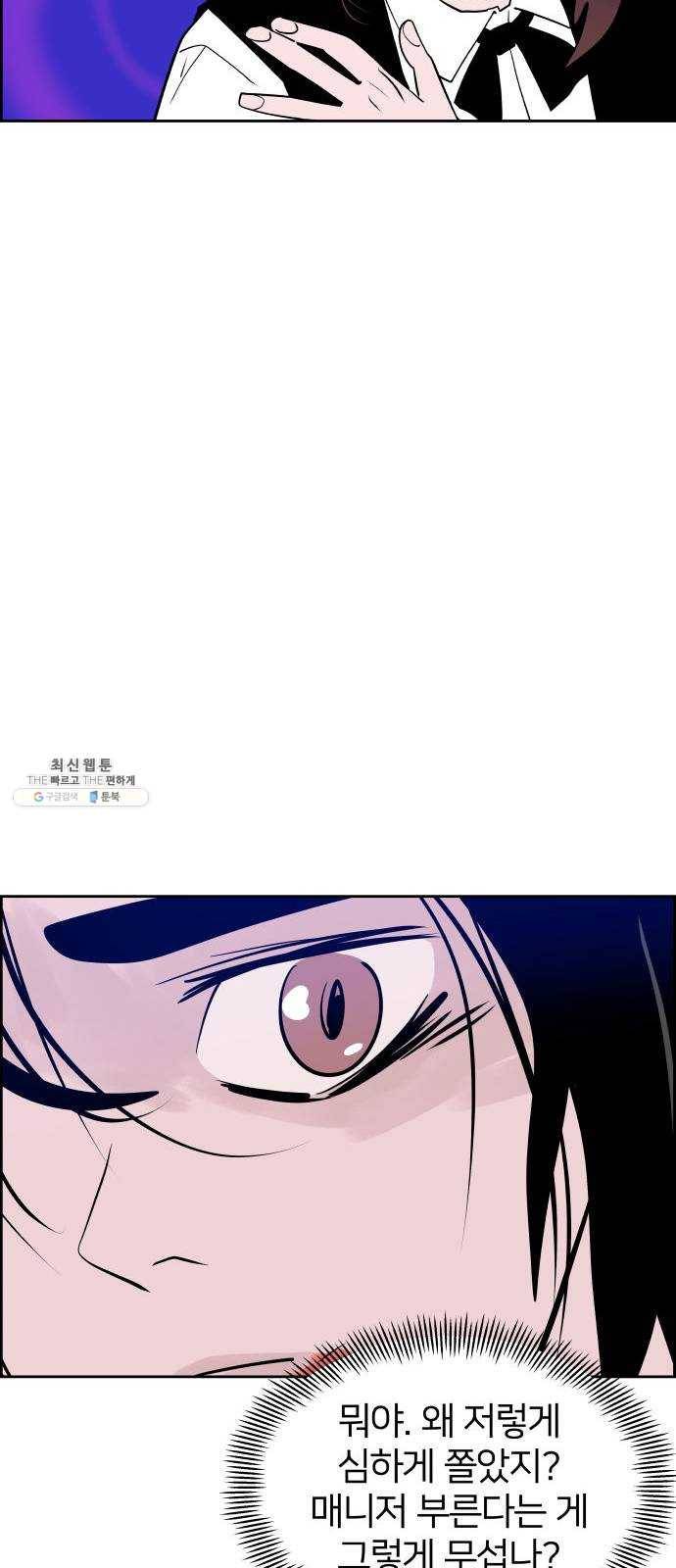 하나in세인 6화 22