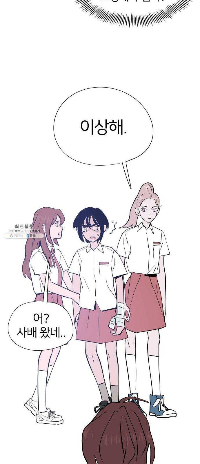 하나in세인 6화 23