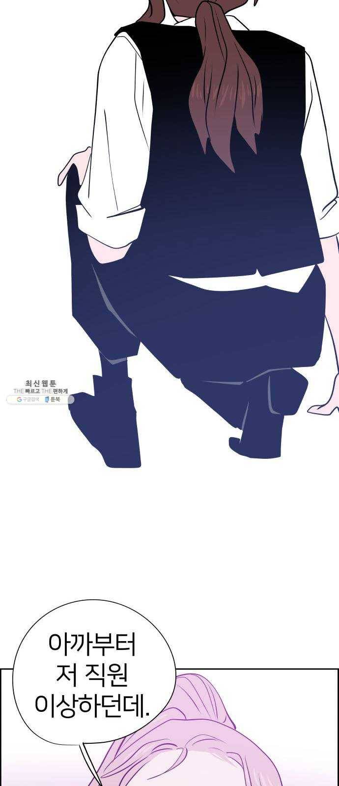 하나in세인 6화 24