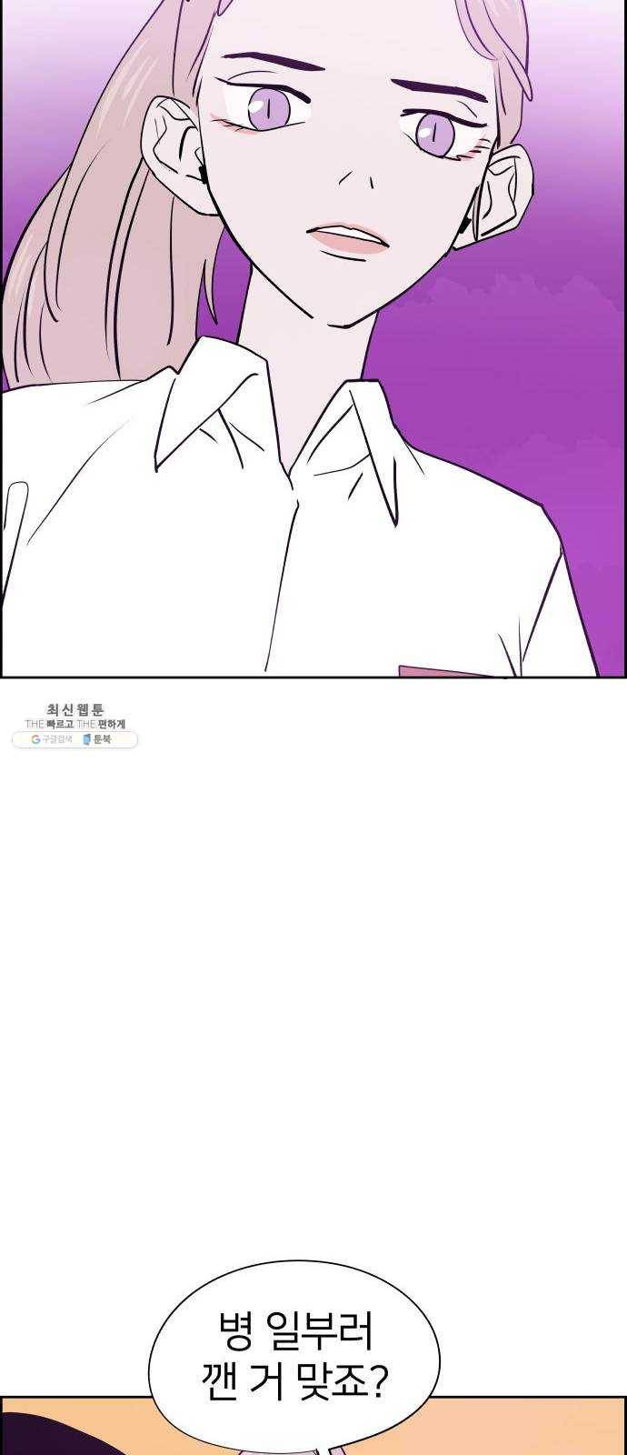 하나in세인 6화 25