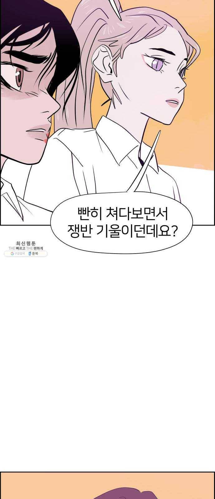 하나in세인 6화 26