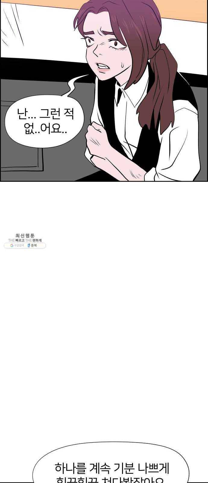 하나in세인 6화 27