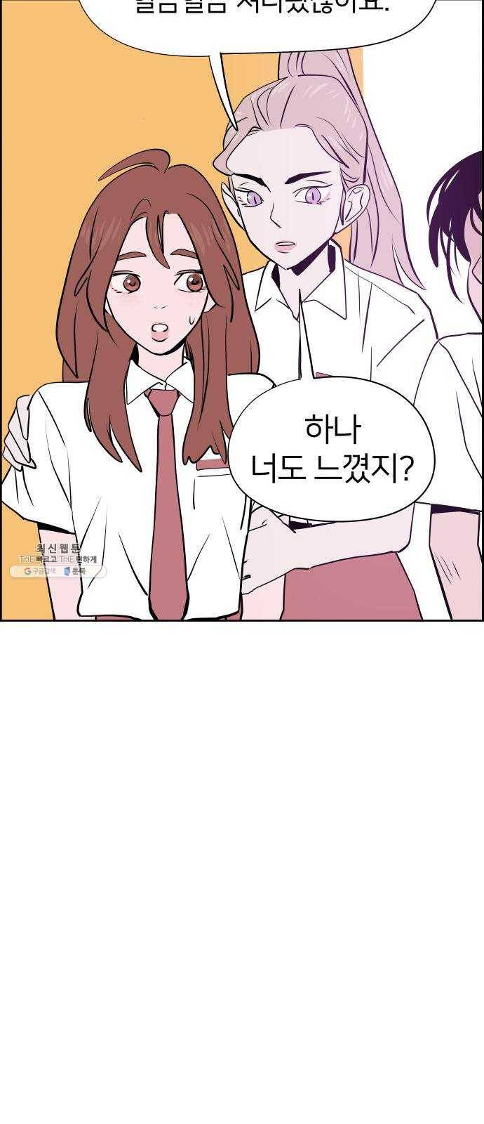 하나in세인 6화 28