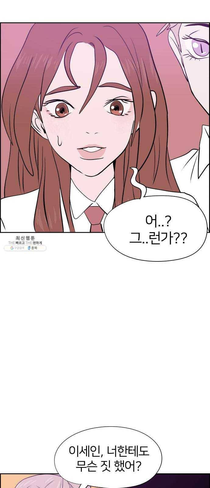 하나in세인 6화 29