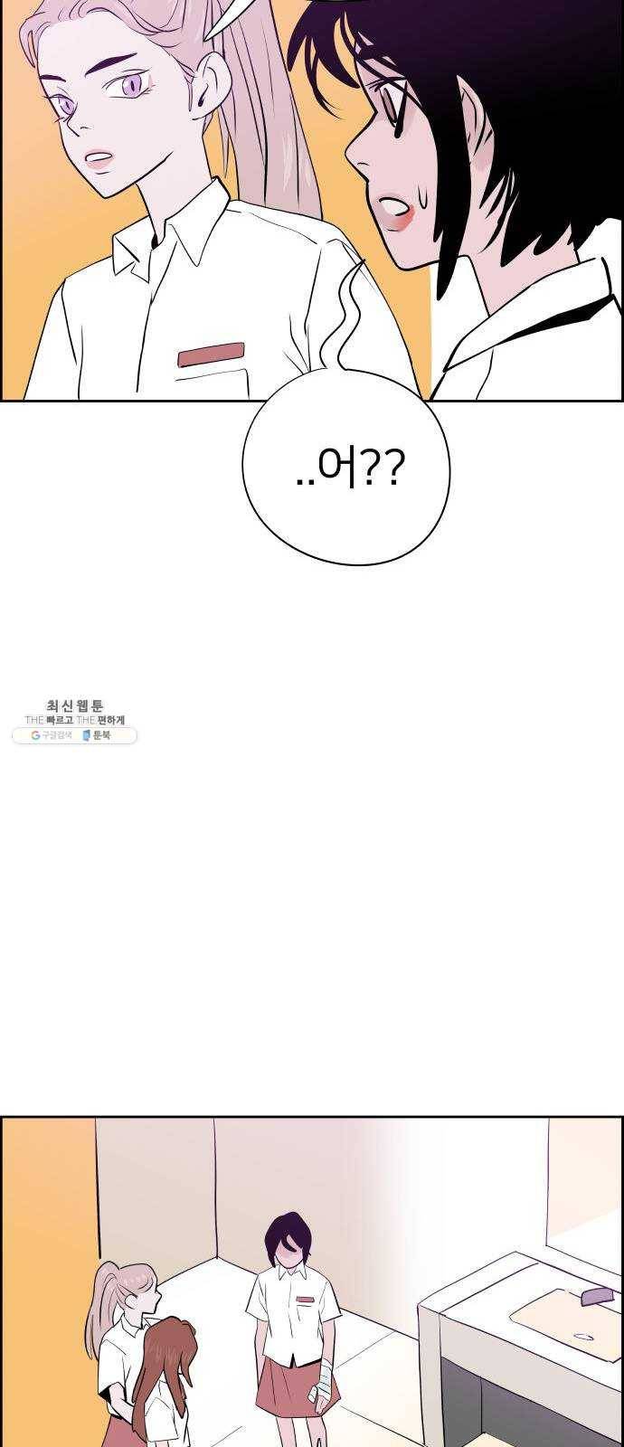하나in세인 6화 30