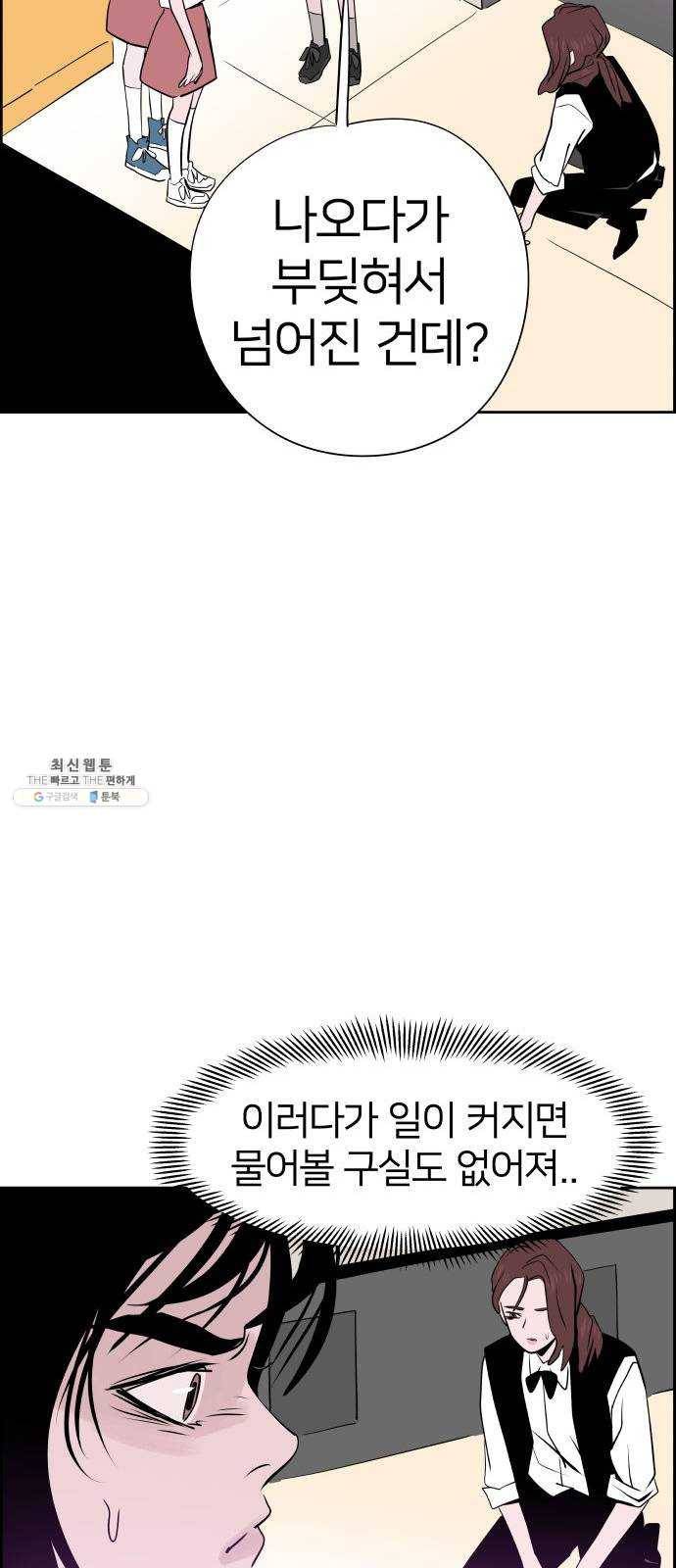 하나in세인 6화 31