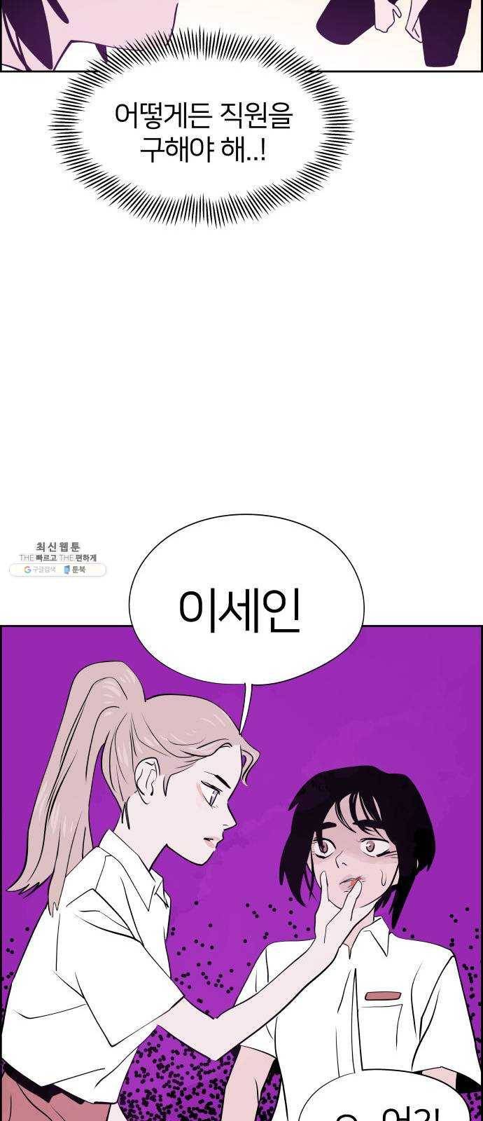 하나in세인 6화 32