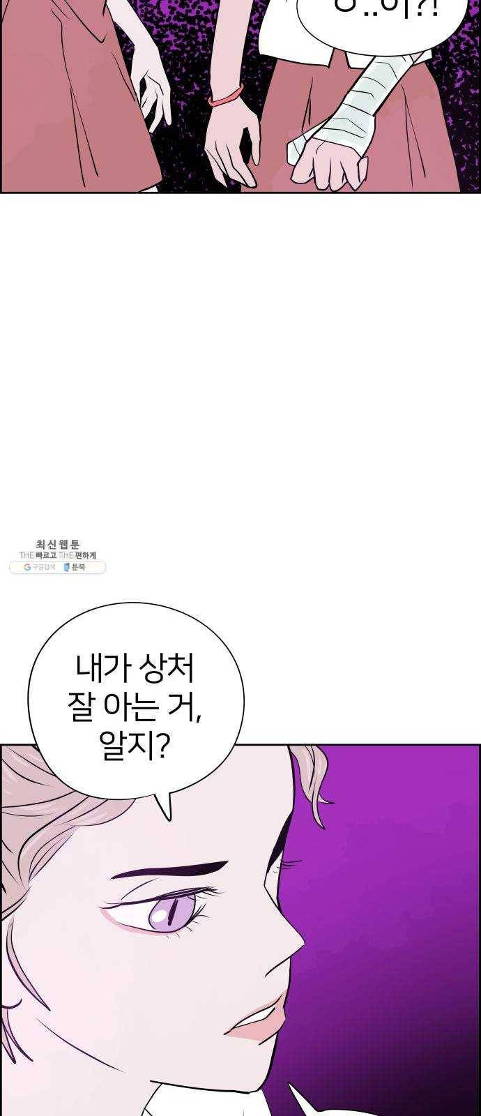 하나in세인 6화 33