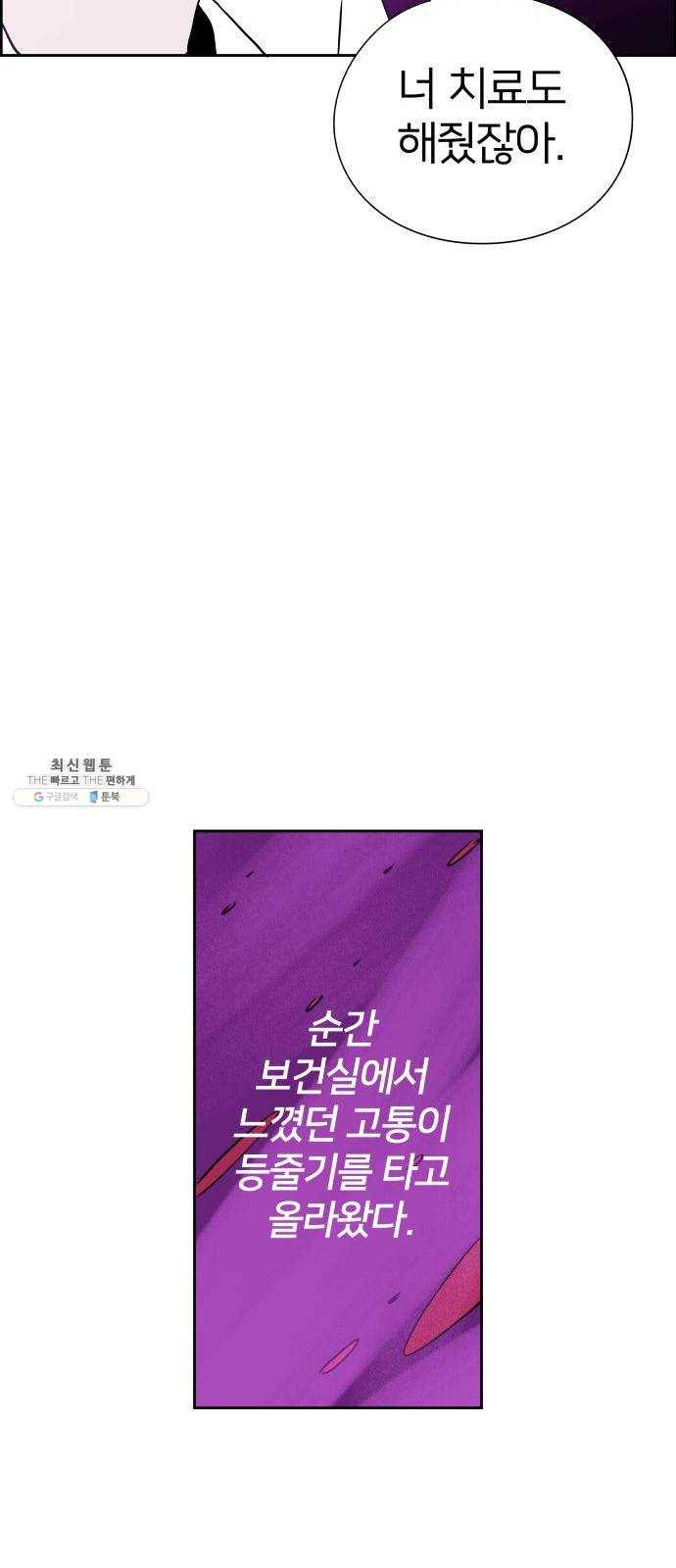 하나in세인 6화 34