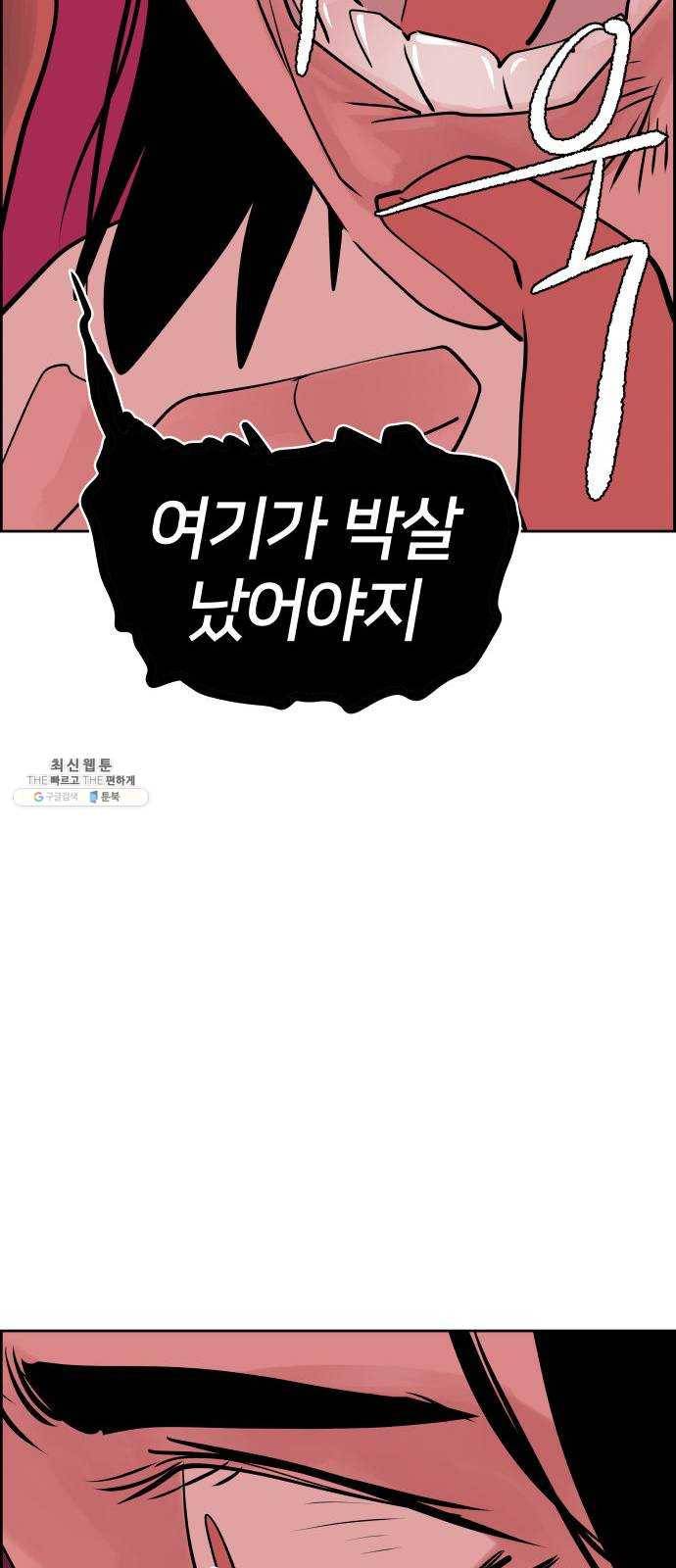 하나in세인 6화 38