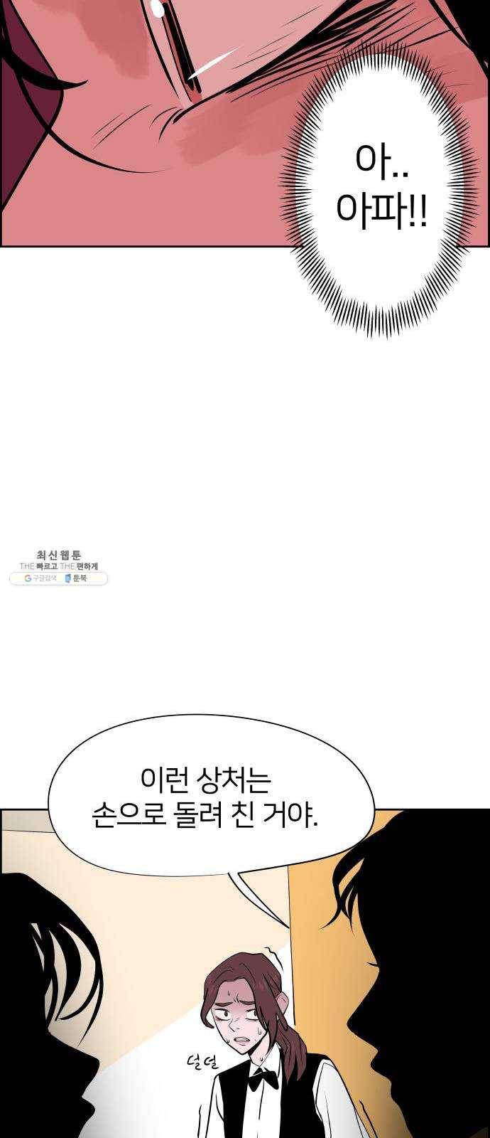 하나in세인 6화 39