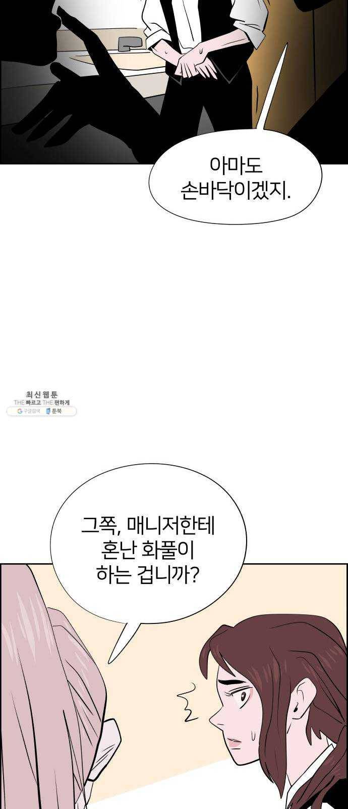 하나in세인 6화 40