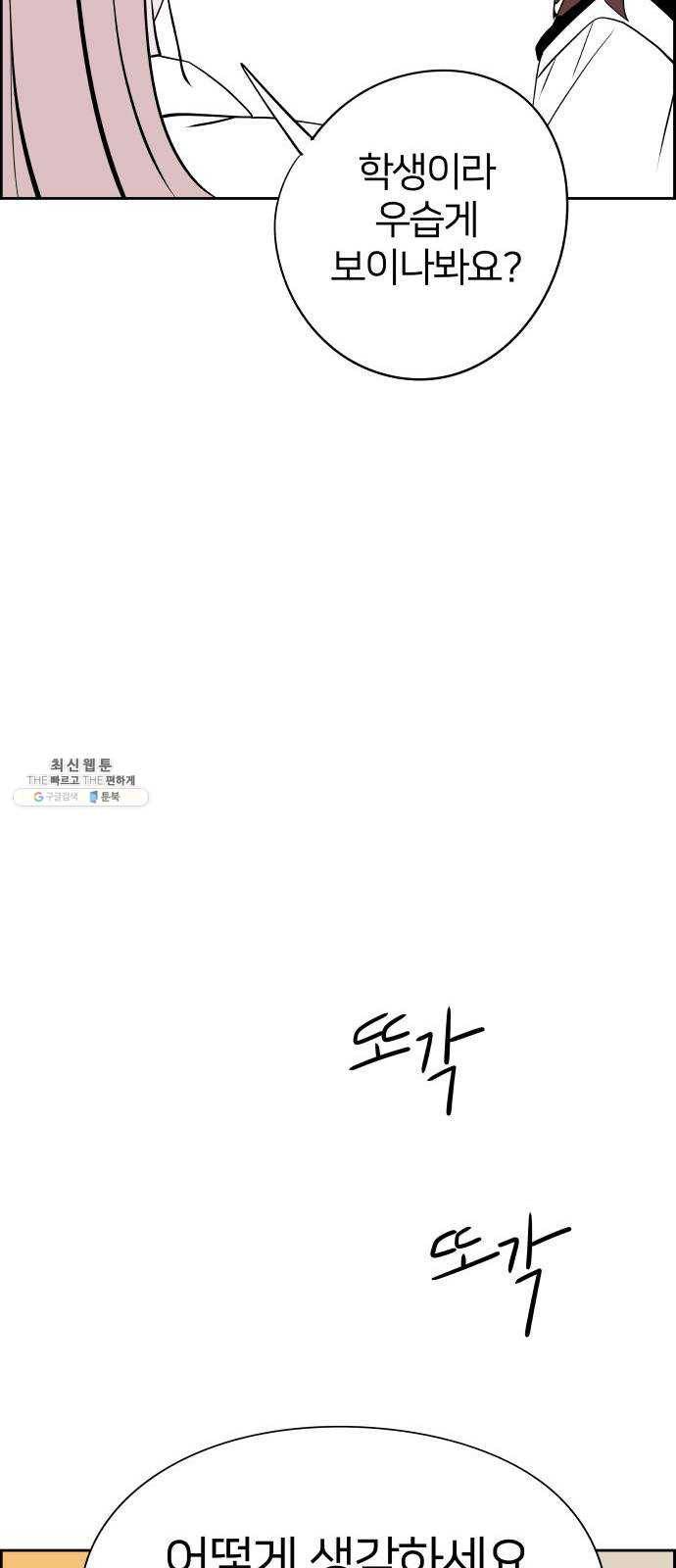 하나in세인 6화 41