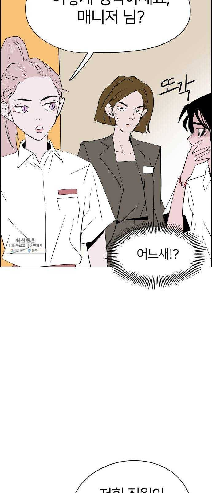 하나in세인 6화 42