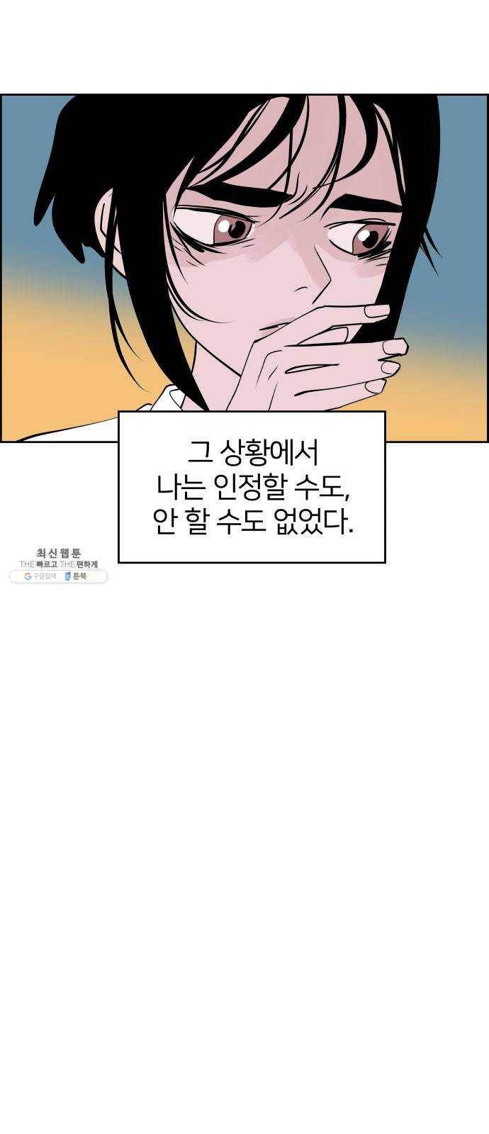 하나in세인 6화 44