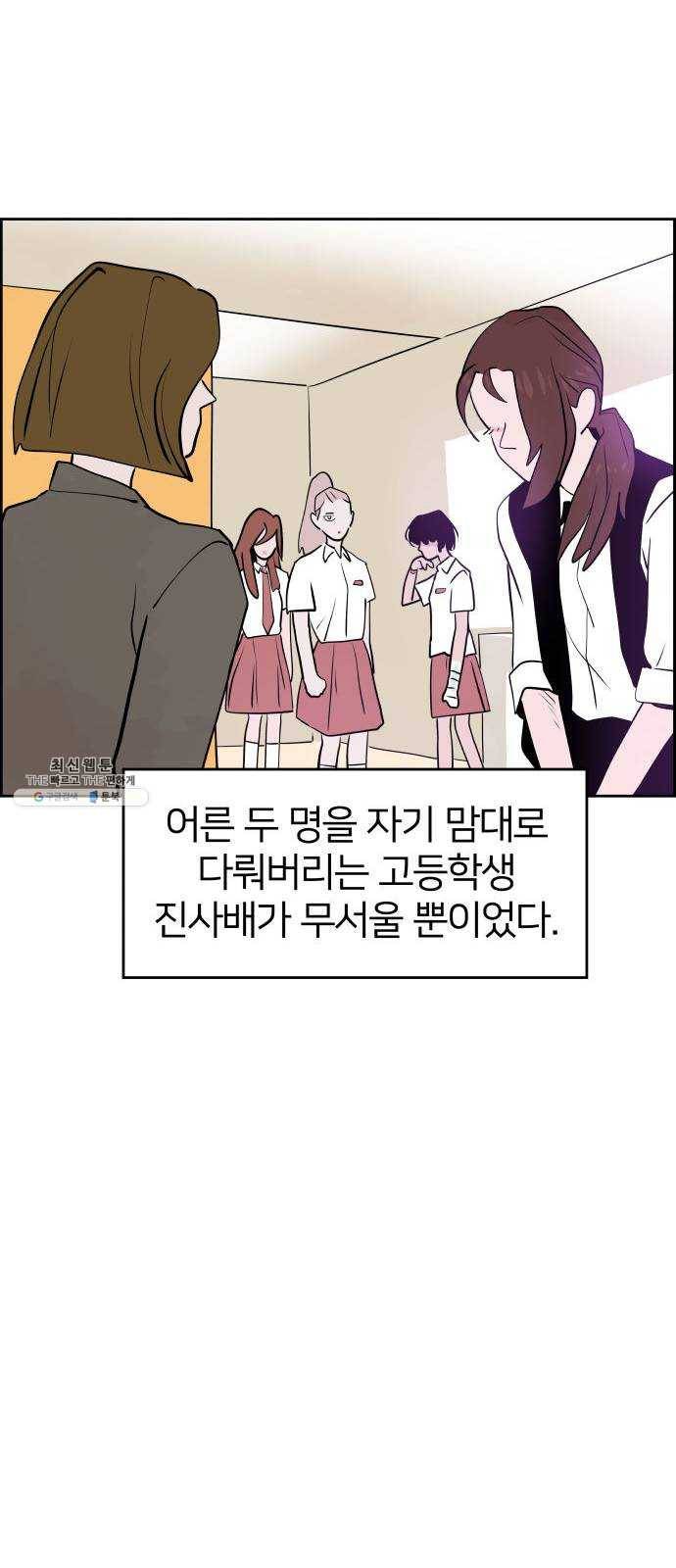 하나in세인 6화 45
