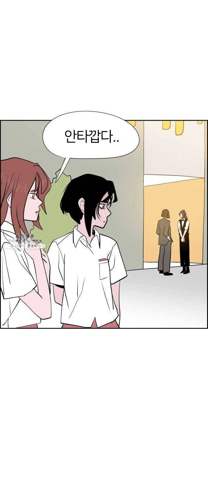 하나in세인 6화 46