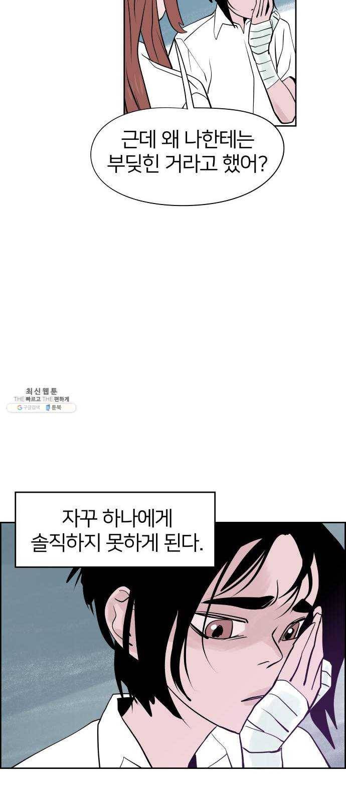 하나in세인 6화 48