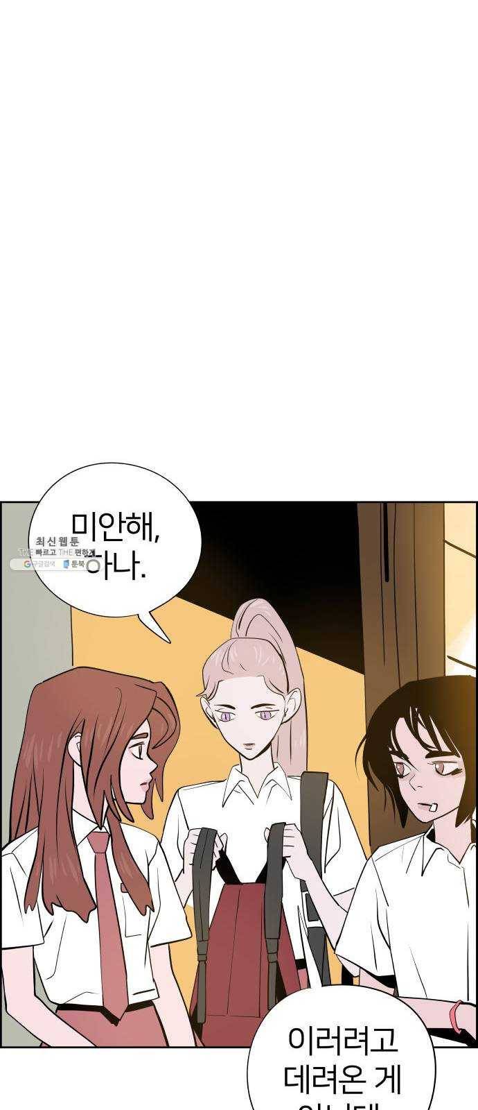 하나in세인 6화 49