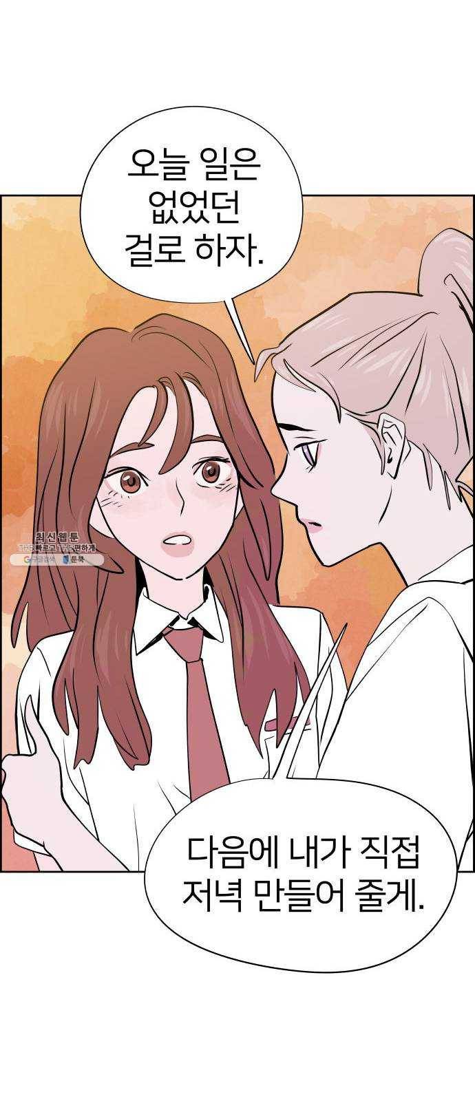 하나in세인 6화 51