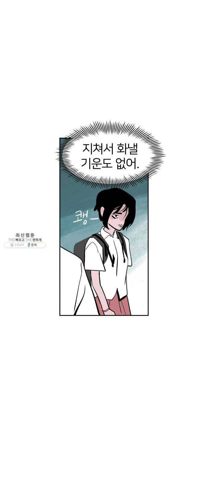 하나in세인 6화 52