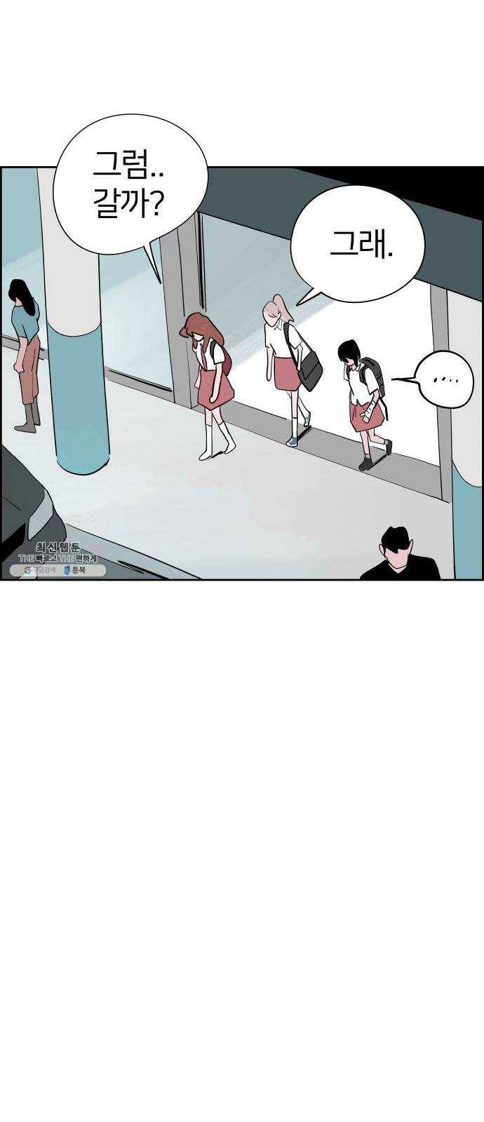 하나in세인 6화 53