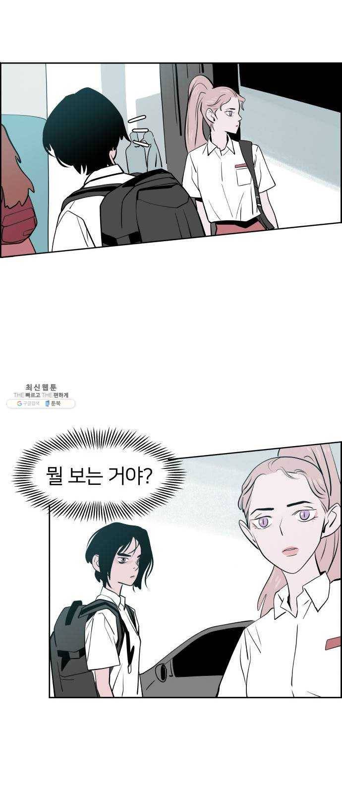 하나in세인 6화 54