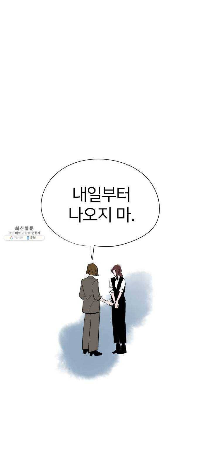하나in세인 6화 55