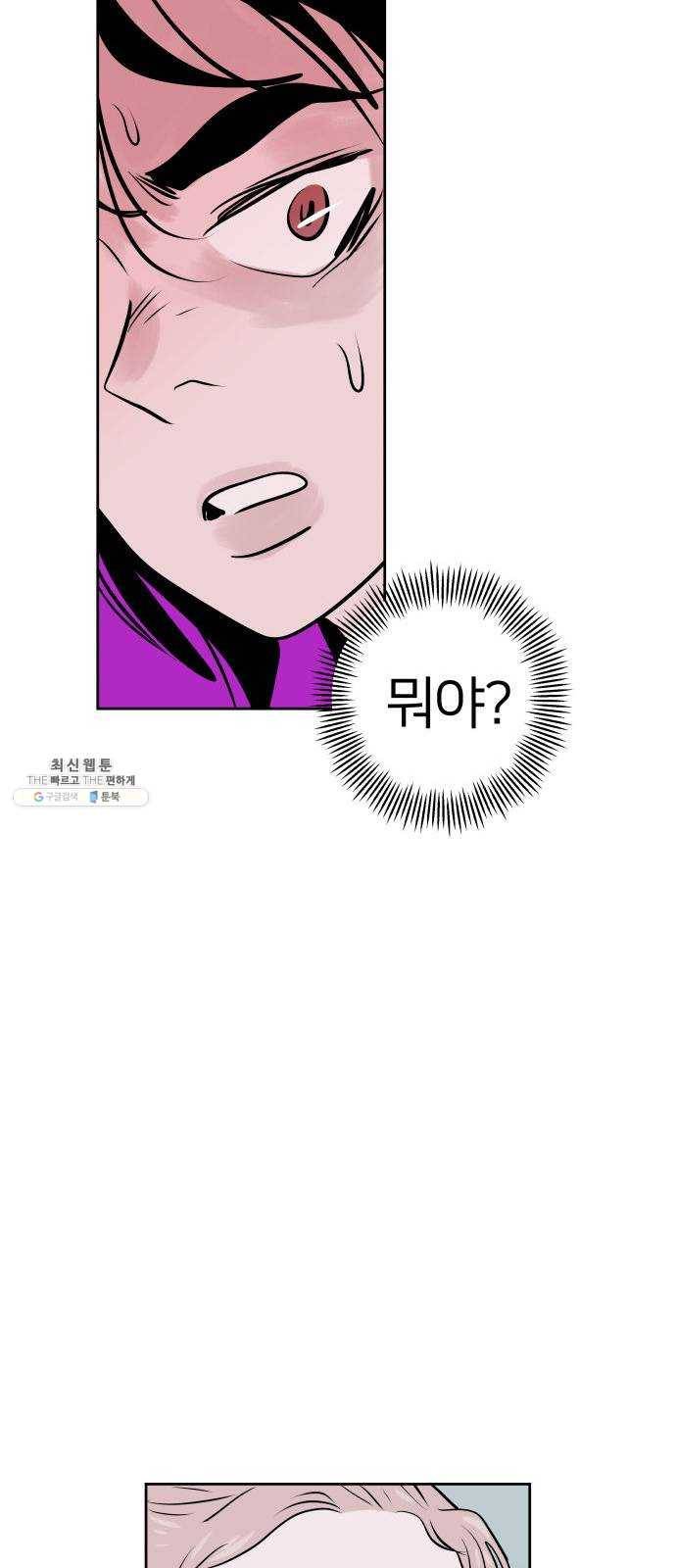 하나in세인 6화 58