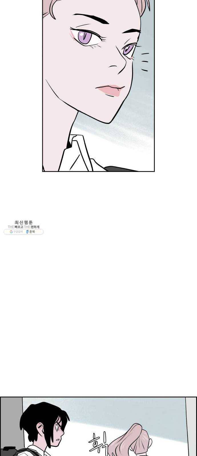 하나in세인 6화 59