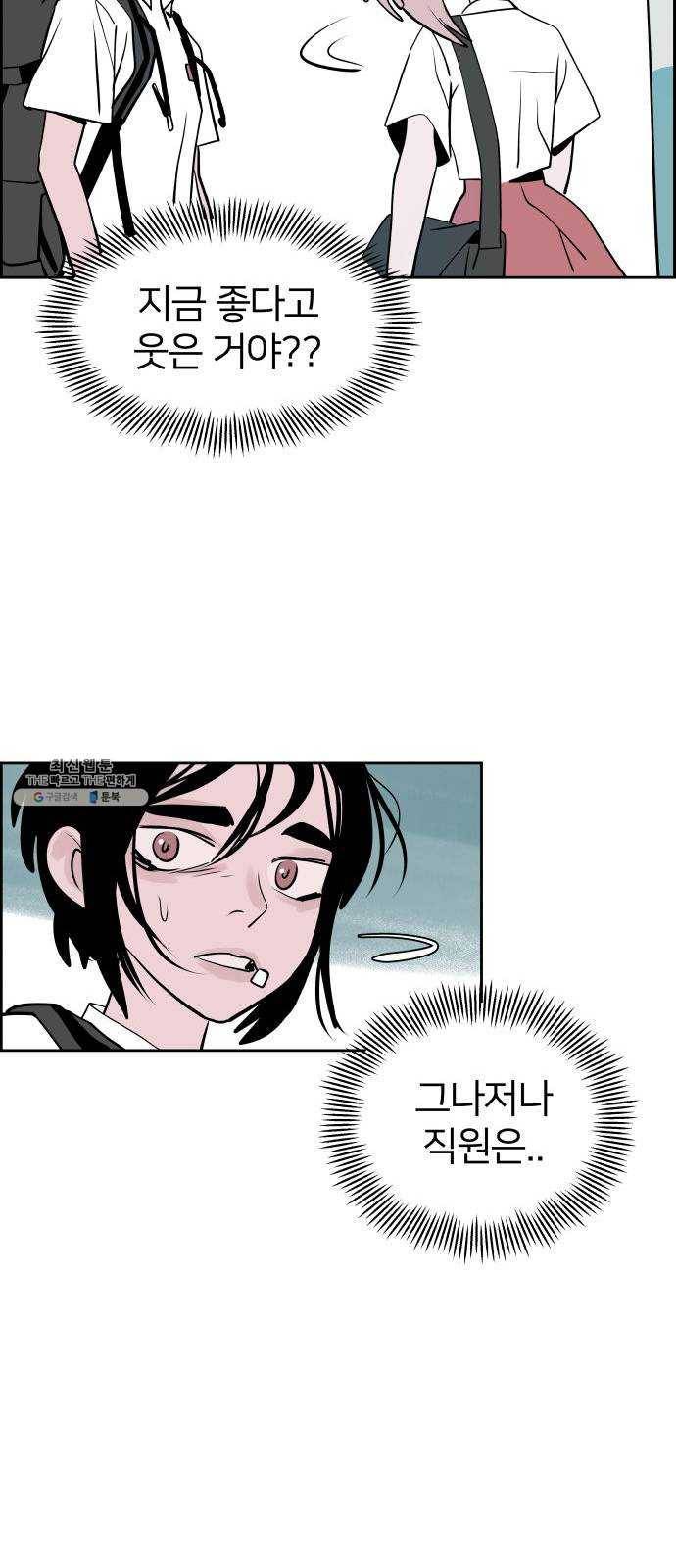 하나in세인 6화 60
