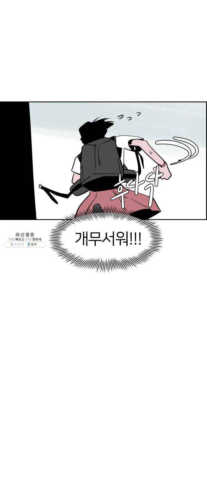 하나in세인 6화 62