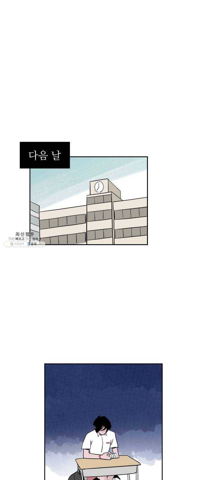 하나in세인 6화 63
