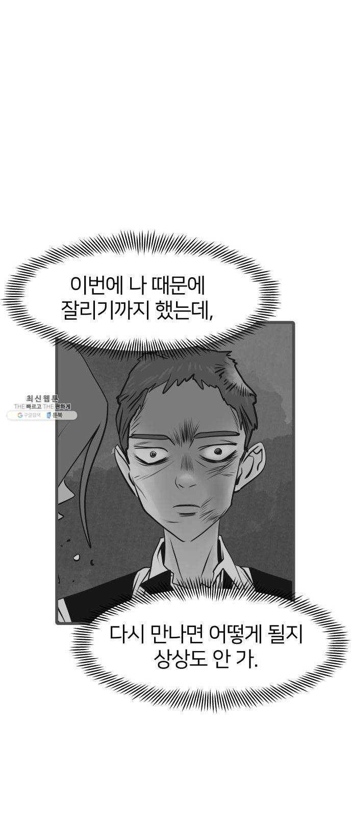하나in세인 6화 65