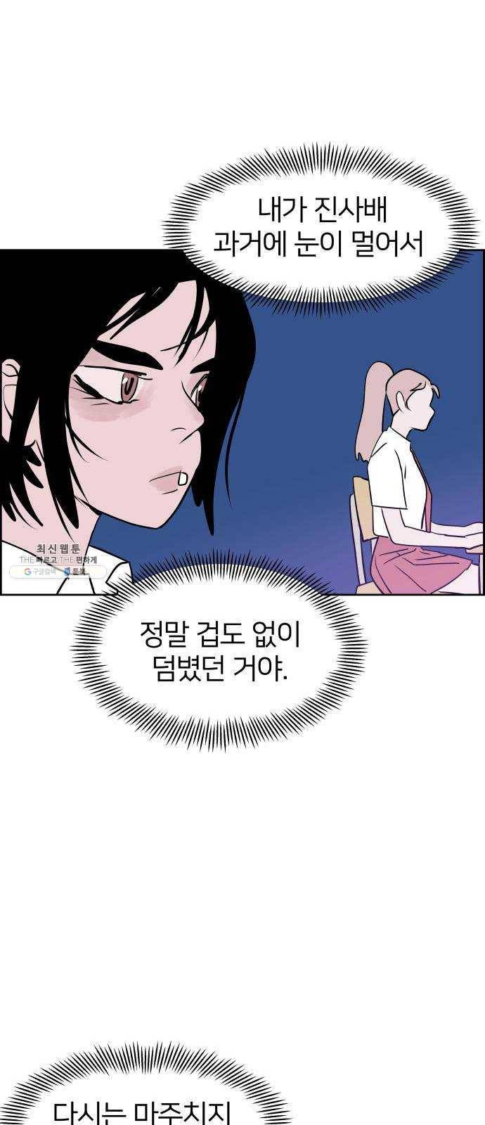 하나in세인 6화 66